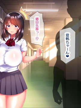 (同人CG集) [親子丼 (貞五郎)] 大嫌いなチャラ男先輩にドスケベ催催眠をかけられてエロエロセックスにどっぷりハマってしまう清楚系JK夏帆ちゃん_0034_119
