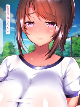 (同人CG集) [親子丼 (貞五郎)] 大嫌いなチャラ男先輩にドスケベ催催眠をかけられてエロエロセックスにどっぷりハマってしまう清楚系JK夏帆ちゃん_0109_194