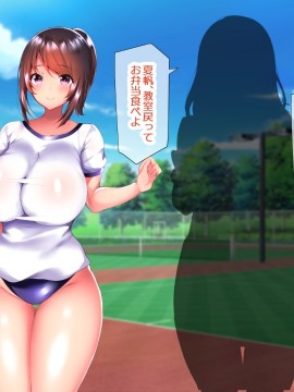 (同人CG集) [親子丼 (貞五郎)] 大嫌いなチャラ男先輩にドスケベ催催眠をかけられてエロエロセックスにどっぷりハマってしまう清楚系JK夏帆ちゃん_0111_196