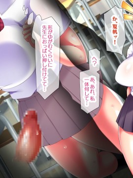 (同人CG集) [親子丼 (貞五郎)] 大嫌いなチャラ男先輩にドスケベ催催眠をかけられてエロエロセックスにどっぷりハマってしまう清楚系JK夏帆ちゃん_0179_264