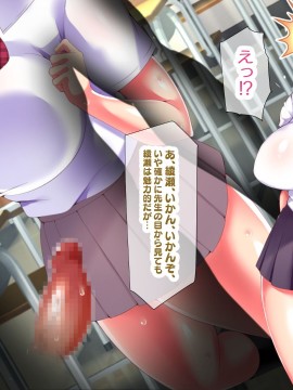 (同人CG集) [親子丼 (貞五郎)] 大嫌いなチャラ男先輩にドスケベ催催眠をかけられてエロエロセックスにどっぷりハマってしまう清楚系JK夏帆ちゃん_0180_265