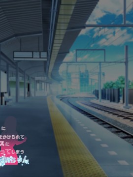 (同人CG集) [親子丼 (貞五郎)] 大嫌いなチャラ男先輩にドスケベ催催眠をかけられてエロエロセックスにどっぷりハマってしまう清楚系JK夏帆ちゃん_0182_267