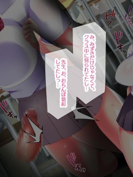 (同人CG集) [親子丼 (貞五郎)] 大嫌いなチャラ男先輩にドスケベ催催眠をかけられてエロエロセックスにどっぷりハマってしまう清楚系JK夏帆ちゃん_0184_269