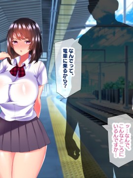 (同人CG集) [親子丼 (貞五郎)] 大嫌いなチャラ男先輩にドスケベ催催眠をかけられてエロエロセックスにどっぷりハマってしまう清楚系JK夏帆ちゃん_0185_270