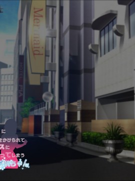 (同人CG集) [親子丼 (貞五郎)] 大嫌いなチャラ男先輩にドスケベ催催眠をかけられてエロエロセックスにどっぷりハマってしまう清楚系JK夏帆ちゃん_0213_298