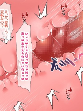 (同人CG集) [親子丼 (貞五郎)] 大嫌いなチャラ男先輩にドスケベ催催眠をかけられてエロエロセックスにどっぷりハマってしまう清楚系JK夏帆ちゃん_0308_393