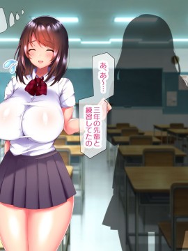 (同人CG集) [親子丼 (貞五郎)] 大嫌いなチャラ男先輩にドスケベ催催眠をかけられてエロエロセックスにどっぷりハマってしまう清楚系JK夏帆ちゃん_0320_405