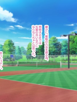 (同人CG集) [親子丼 (貞五郎)] 大嫌いなチャラ男先輩にドスケベ催催眠をかけられてエロエロセックスにどっぷりハマってしまう清楚系JK夏帆ちゃん_0328_413