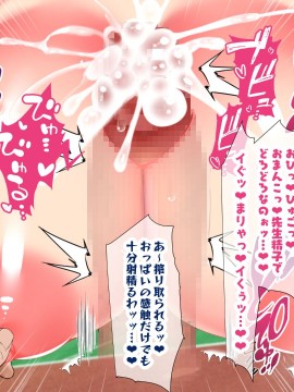 (同人CG集) [親子丼 (貞五郎)] 大嫌いなチャラ男先輩にドスケベ催催眠をかけられてエロエロセックスにどっぷりハマってしまう清楚系JK夏帆ちゃん_0359_444