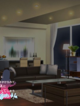 (同人CG集) [親子丼 (貞五郎)] 大嫌いなチャラ男先輩にドスケベ催催眠をかけられてエロエロセックスにどっぷりハマってしまう清楚系JK夏帆ちゃん_0371_456