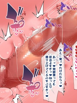 (同人CG集) [親子丼 (貞五郎)] 大嫌いなチャラ男先輩にドスケベ催催眠をかけられてエロエロセックスにどっぷりハマってしまう清楚系JK夏帆ちゃん_0427_512