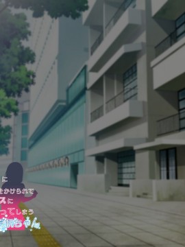 (同人CG集) [親子丼 (貞五郎)] 大嫌いなチャラ男先輩にドスケベ催催眠をかけられてエロエロセックスにどっぷりハマってしまう清楚系JK夏帆ちゃん_0431_516