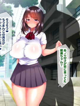 (同人CG集) [親子丼 (貞五郎)] 大嫌いなチャラ男先輩にドスケベ催催眠をかけられてエロエロセックスにどっぷりハマってしまう清楚系JK夏帆ちゃん_0434_519