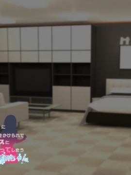 (同人CG集) [親子丼 (貞五郎)] 大嫌いなチャラ男先輩にドスケベ催催眠をかけられてエロエロセックスにどっぷりハマってしまう清楚系JK夏帆ちゃん_0439_524