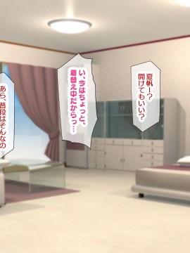 (同人CG集) [親子丼 (貞五郎)] 大嫌いなチャラ男先輩にドスケベ催催眠をかけられてエロエロセックスにどっぷりハマってしまう清楚系JK夏帆ちゃん_0498_583