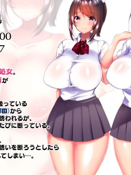 (同人CG集) [親子丼 (貞五郎)] 大嫌いなチャラ男先輩にドスケベ催催眠をかけられてエロエロセックスにどっぷりハマってしまう清楚系JK夏帆ちゃん_0584_101