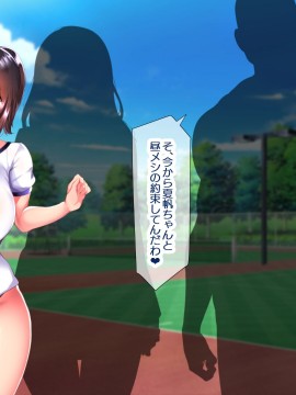 (同人CG集) [親子丼 (貞五郎)] 大嫌いなチャラ男先輩にドスケベ催催眠をかけられてエロエロセックスにどっぷりハマってしまう清楚系JK夏帆ちゃん_0681_198
