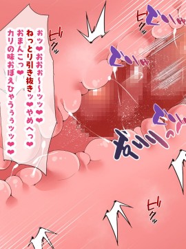 (同人CG集) [親子丼 (貞五郎)] 大嫌いなチャラ男先輩にドスケベ催催眠をかけられてエロエロセックスにどっぷりハマってしまう清楚系JK夏帆ちゃん_0984_501