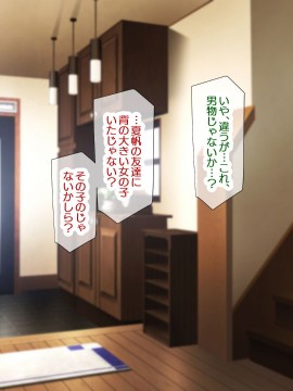 (同人CG集) [親子丼 (貞五郎)] 大嫌いなチャラ男先輩にドスケベ催催眠をかけられてエロエロセックスにどっぷりハマってしまう清楚系JK夏帆ちゃん_1064_581