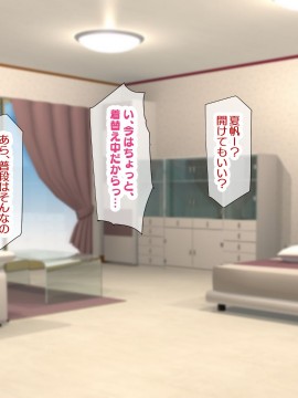 (同人CG集) [親子丼 (貞五郎)] 大嫌いなチャラ男先輩にドスケベ催催眠をかけられてエロエロセックスにどっぷりハマってしまう清楚系JK夏帆ちゃん_1066_583