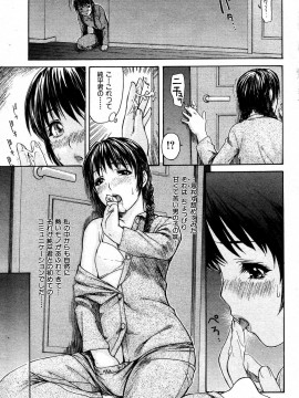 (成年コミック) [雑誌] COMIC 快楽天 2004年05月号_010
