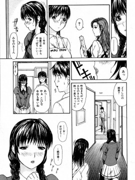(成年コミック) [雑誌] COMIC 快楽天 2004年05月号_012