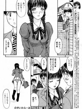 (成年コミック) [雑誌] COMIC 快楽天 2004年05月号_025