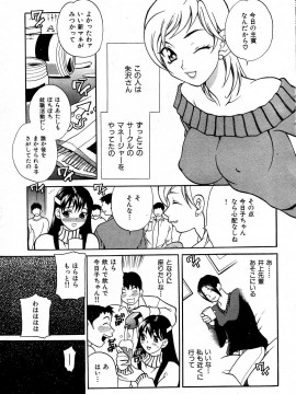 (成年コミック) [雑誌] COMIC 快楽天 2004年05月号_028