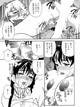 (成年コミック) [雑誌] COMIC 快楽天 2004年05月号_036