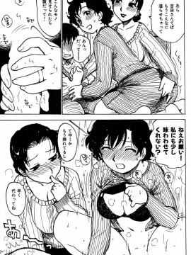 (成年コミック) [雑誌] COMIC 快楽天 2004年05月号_068