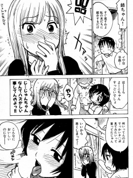 (成年コミック) [雑誌] COMIC 快楽天 2004年05月号_070