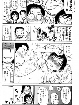 (成年コミック) [雑誌] COMIC 快楽天 2004年05月号_077