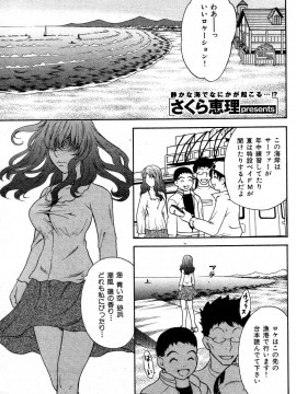 (成年コミック) [雑誌] COMIC 快楽天 2004年05月号_078