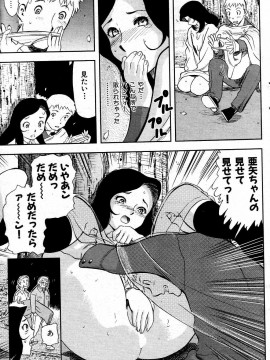 (成年コミック) [雑誌] COMIC 快楽天 2004年05月号_108