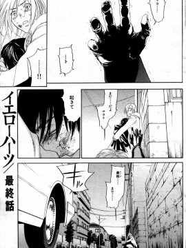 (成年コミック) [雑誌] COMIC 快楽天 2004年05月号_124