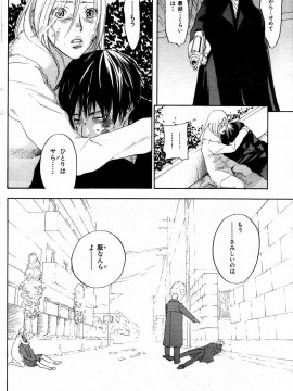 (成年コミック) [雑誌] COMIC 快楽天 2004年05月号_131