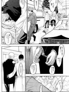 (成年コミック) [雑誌] COMIC 快楽天 2004年05月号_135