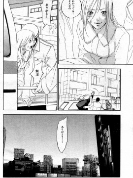 (成年コミック) [雑誌] COMIC 快楽天 2004年05月号_137