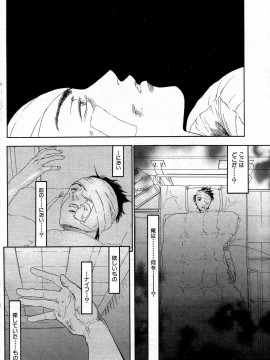 (成年コミック) [雑誌] COMIC 快楽天 2004年05月号_139