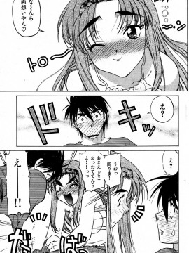 (成年コミック) [雑誌] COMIC 快楽天 2004年05月号_176