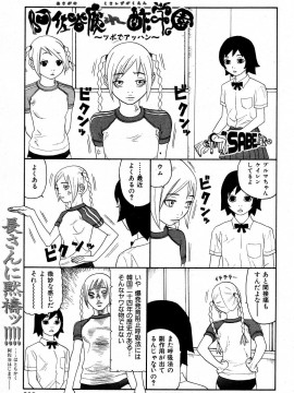 (成年コミック) [雑誌] COMIC 快楽天 2004年05月号_210
