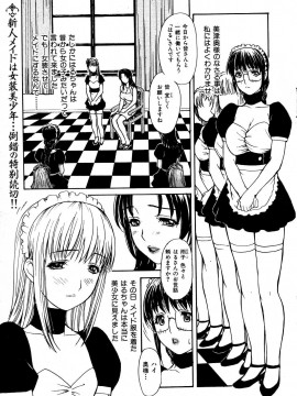 (成年コミック) [雑誌] COMIC 快楽天 2004年06月号_010