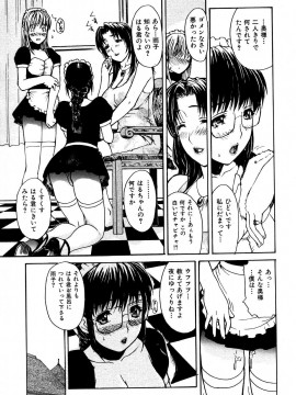 (成年コミック) [雑誌] COMIC 快楽天 2004年06月号_012