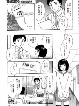 (成年コミック) [雑誌] COMIC 快楽天 2004年06月号_028