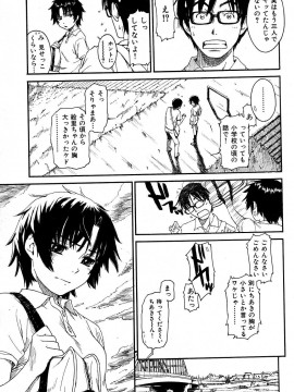 (成年コミック) [雑誌] COMIC 快楽天 2004年06月号_050