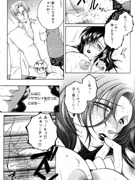 (成年コミック) [雑誌] COMIC 快楽天 2004年06月号_075