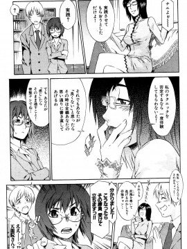 (成年コミック) [雑誌] COMIC 快楽天 2004年06月号_086