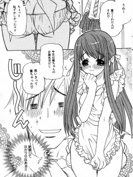 (成年コミック) [雑誌] COMIC 快楽天 2004年06月号_106
