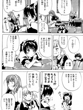 (成年コミック) [雑誌] COMIC 快楽天 2004年06月号_127