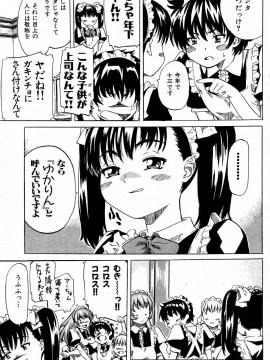 (成年コミック) [雑誌] COMIC 快楽天 2004年06月号_128